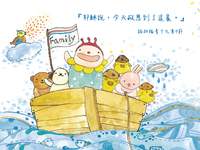 【桌布】2017福音月曆桌布─2月份