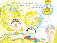 【桌布】2017福音月曆桌布─4月份
