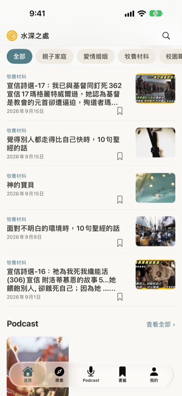 最新文章