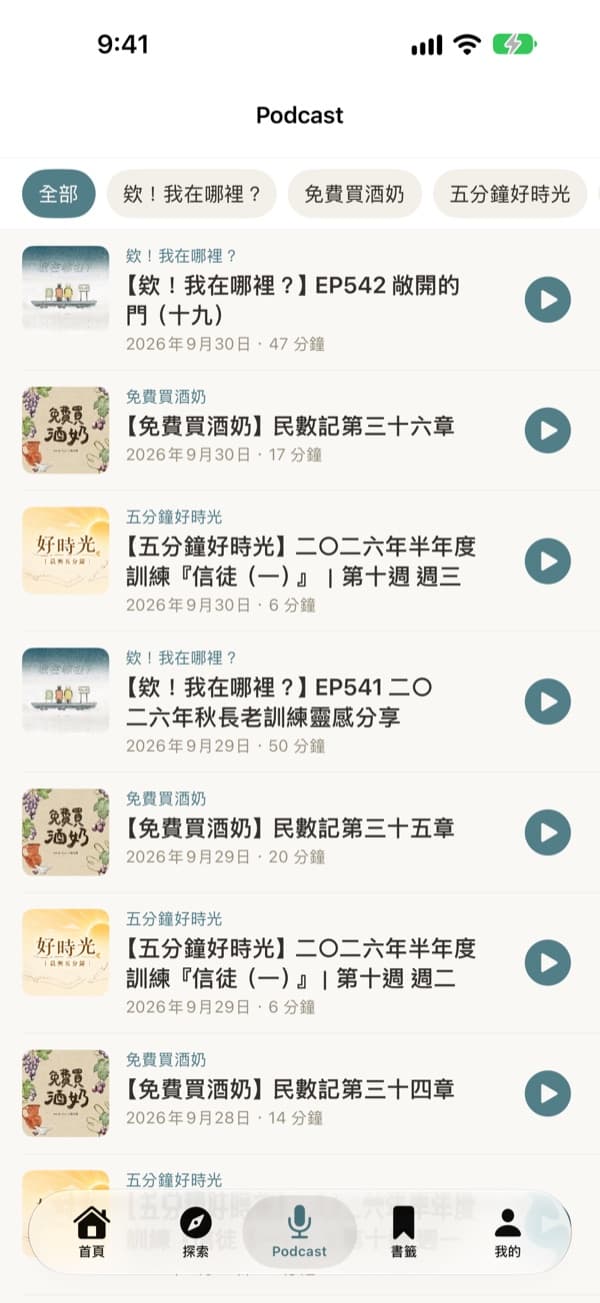 Podcast