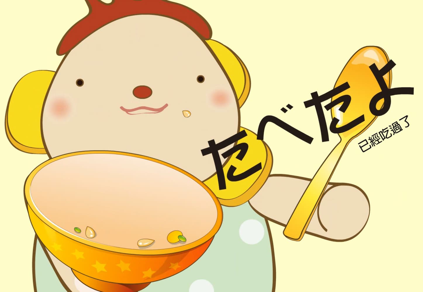 30秒教你會唱日文詩歌，『主耶穌真好吃』