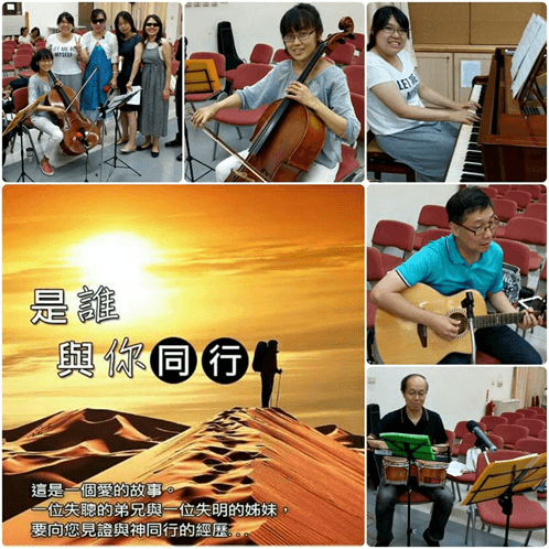 失聰失明，失福失音，卻得到神的「聰明福音」