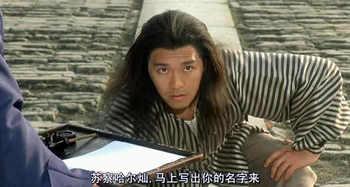 零分變榜首－從《武狀元蘇乞兒》的真實版談談福音