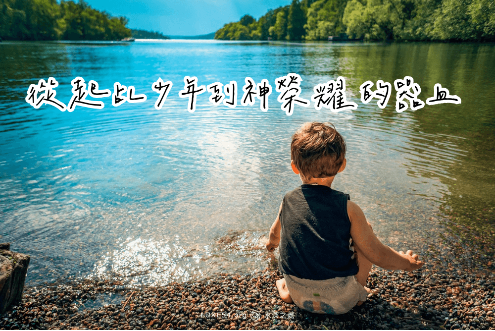 【為甚麼要拜拜？】一個北港孩子的疑問