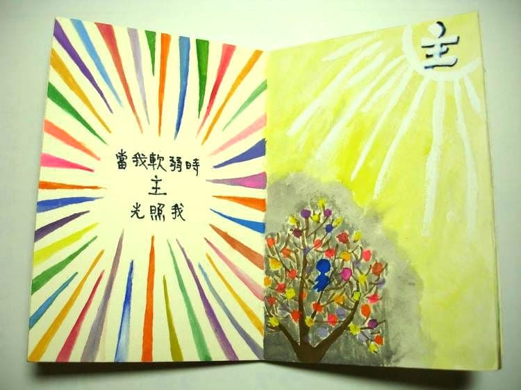 【手感繪本】耶穌與我