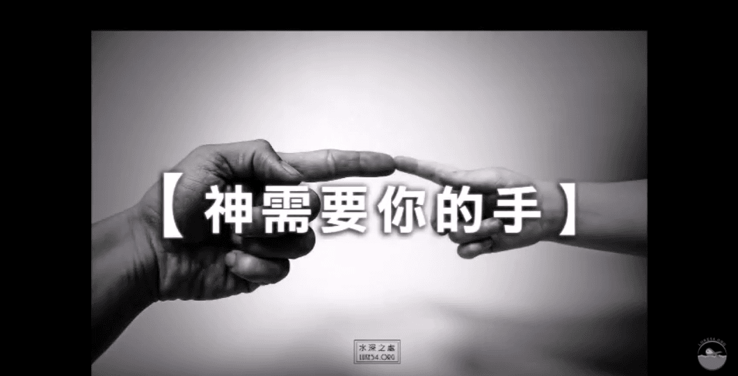 【動畫小卡】神需要你的手