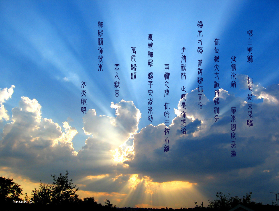 Isaiah-1109-32