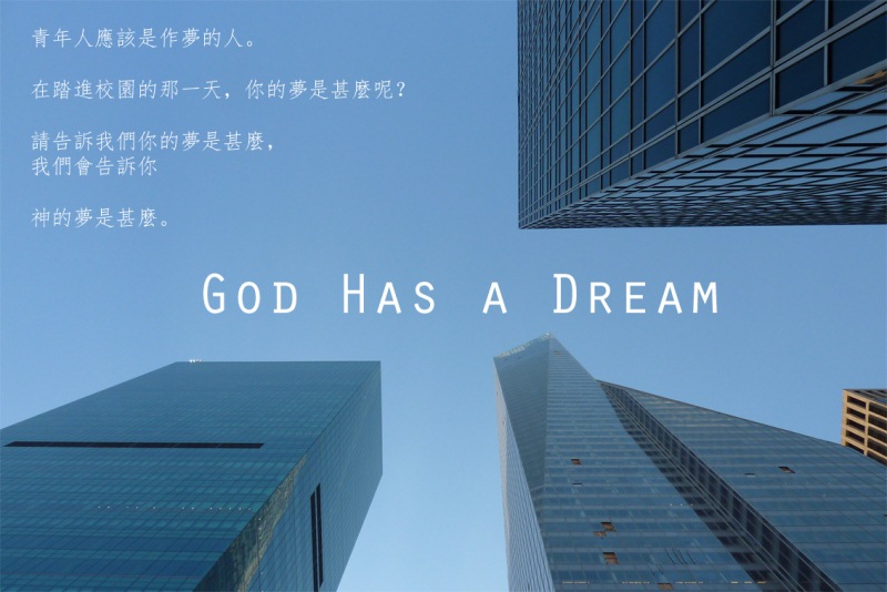 God_has_a_dream