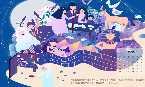經文桌布
